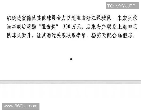 曾因踢假球丑闻遭禁赛的足球球星是谁揭秘他的背后故事